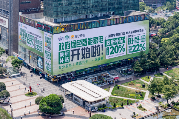 配资专业炒股配资门户 家电国补增至12类 补贴20% 苏宁易购全面承接